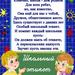 Воспитательная работа
