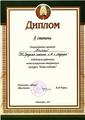 Районный интеллектуально-творческий конкурс "Наши надежды"