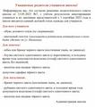 Единый деловой стиль одежды